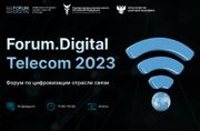 Тренды цифровизации телеком-отрасли обсудят на онлайн-форуме Forum.Digital Telecom в феврале