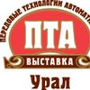 Новинки компании «ПЛКСистемы» на выставке «ПТА-Урал 2012»