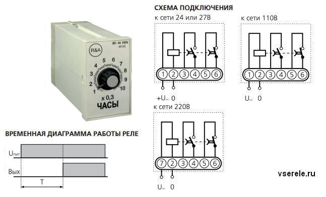 Реле времени вл 62м схема