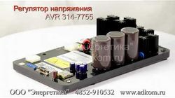 Регулятор напряжения AVR CDVR 314-7755 для генераторов Caterpillar