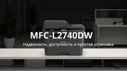 Черно-белое лазерное МФУ MFC-L2740DWR с Wi-Fi
