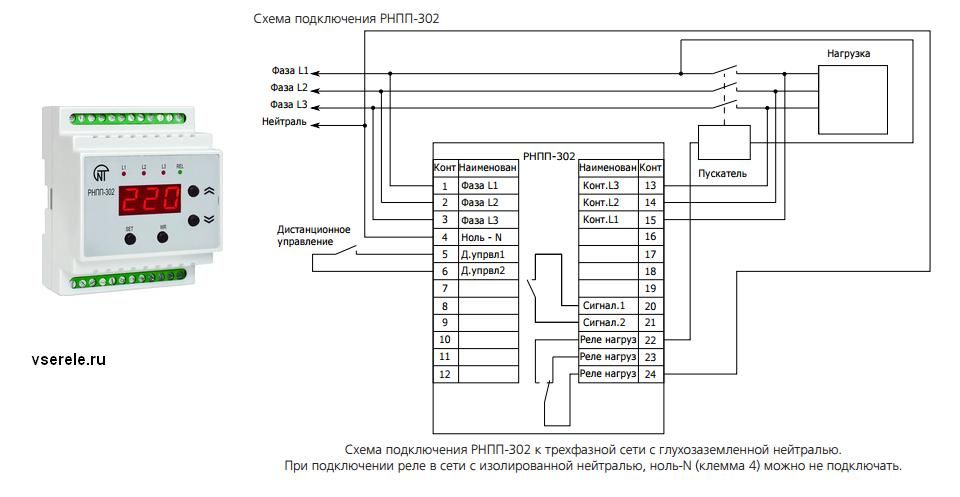 Схема авр на рнпп 311м