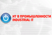 Руководитель Rockwell Automation в России и СНГ выступит на конференции IC|ENERGY