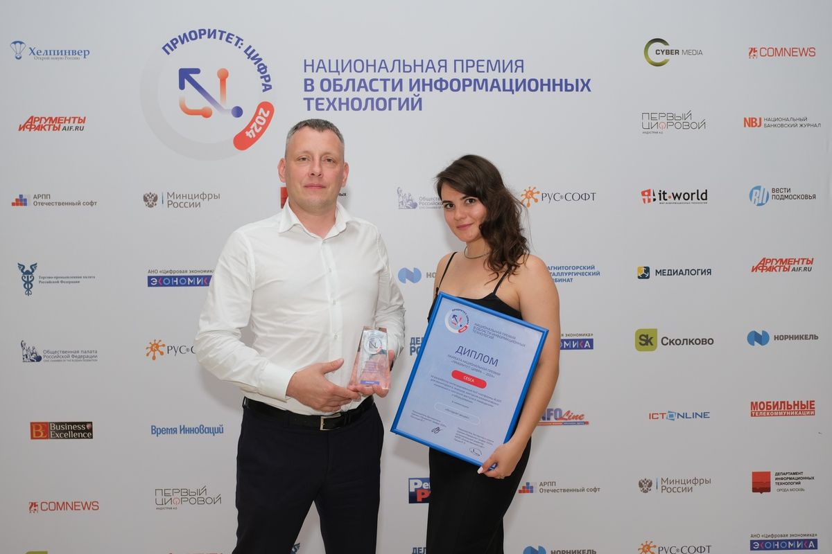 Победителей премии «Приоритет: Цифра — 2024» наградили в Москве