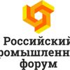 В Уфе обсудят специфику промышленной революции в России