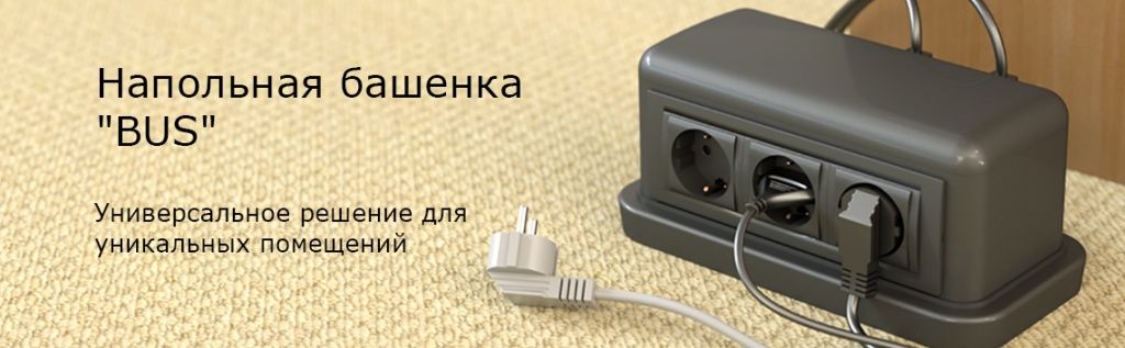 Башенка 12 модулей. Башенка напольная ДКС 09090. Башенка ДКС Bus напольная на 12 модулей. DKC башенка напольная Bus 12. Башенка напольная Bus черн ДКС 09090.