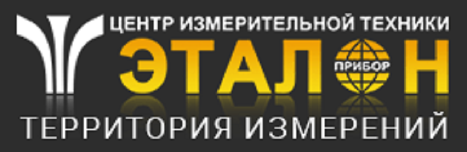 Территория техники. Центр измерительной техники Эталон. Эталонприбор. Цит Эталонприбор официальный сайт. Завод Эталонприбор.