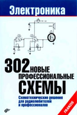 Измерения и приборы в радиолюбительской практике - Грибанов Ю.И.